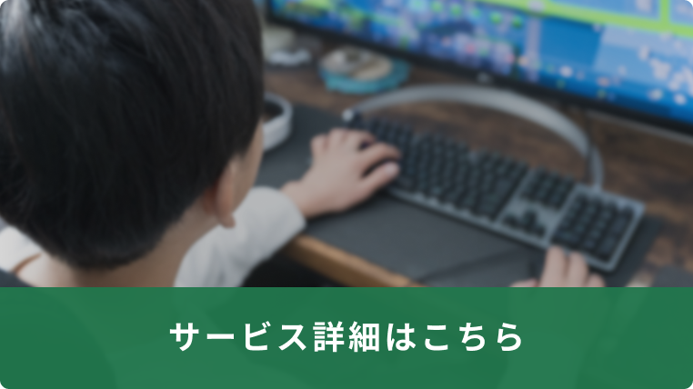 ゲーム配信バナー